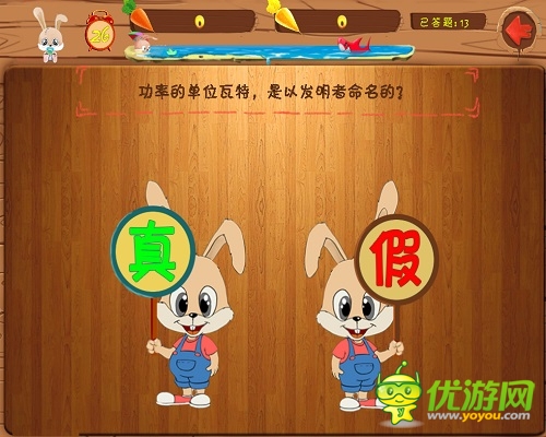 答题去哪儿？《万兔思瑞》史上最强大脑汇集