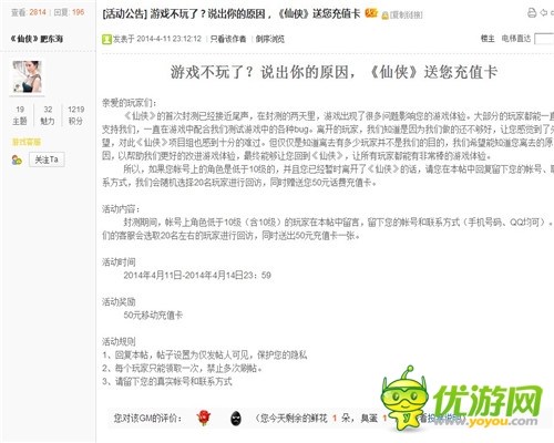 ARPG手游《仙侠》封测十宗“最”