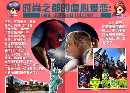 超凡蜘蛛侠现《弹弹堂》口袋版 纽约变身大作战