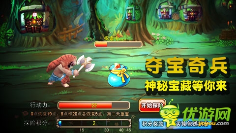 夺宝奇兵探险《石器联萌》萨姆吉尔