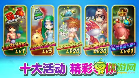 夺宝奇兵探险《石器联萌》萨姆吉尔