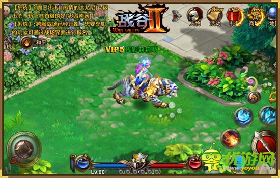 神兽求合体《战谷Ⅱ》神奇坐骑炫曝你眼