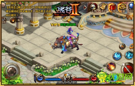 神兽求合体《战谷Ⅱ》神奇坐骑炫曝你眼