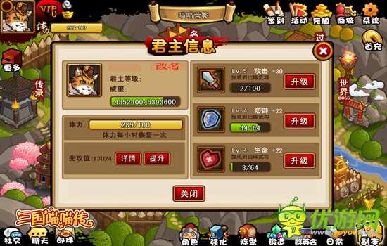 《三国喵喵传》改名功能剧透 行走江湖屌炸天