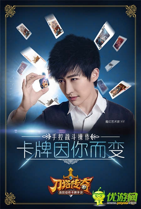 指尖魔力Yif携剑圣助阵《刀塔传奇》人气公会大赛