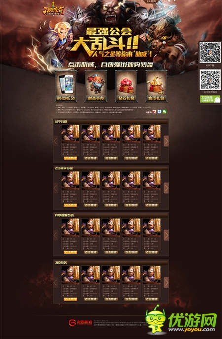 指尖魔力Yif携剑圣助阵《刀塔传奇》人气公会大赛