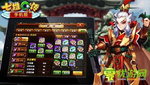 《七雄Q传》寻访越女新服手机版震撼开启