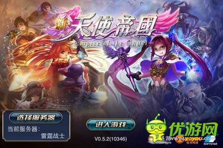 《新天使帝国》试玩评测：美女世界 宅男天堂