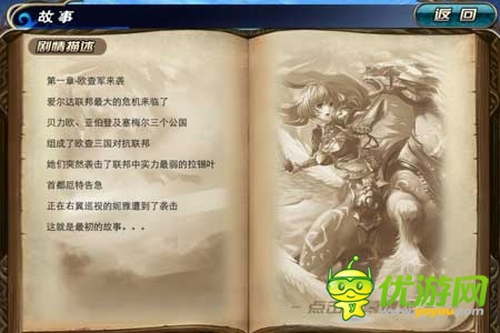 《新天使帝国》试玩评测：美女世界 宅男天堂