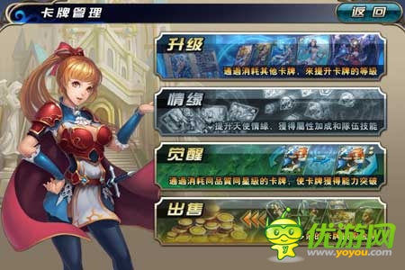 《新天使帝国》试玩评测：美女世界 宅男天堂