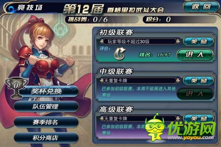 《新天使帝国》试玩评测：美女世界 宅男天堂