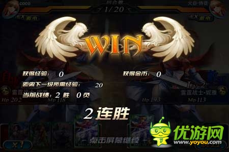 《新天使帝国》试玩评测：美女世界 宅男天堂