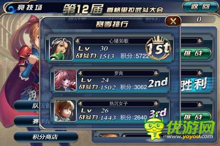 《新天使帝国》试玩评测：美女世界 宅男天堂