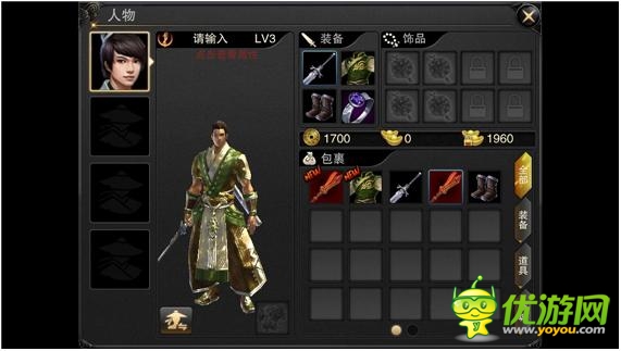 笑傲江湖移动版截图