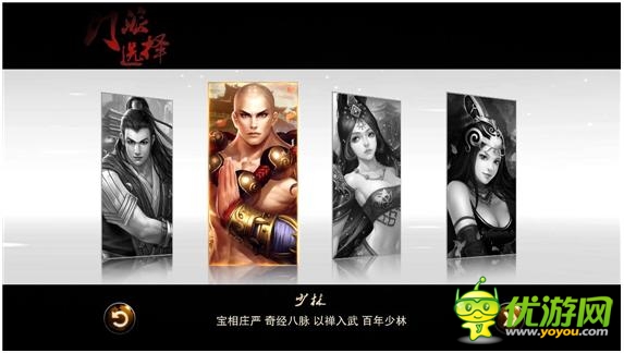 笑傲江湖移动版截图