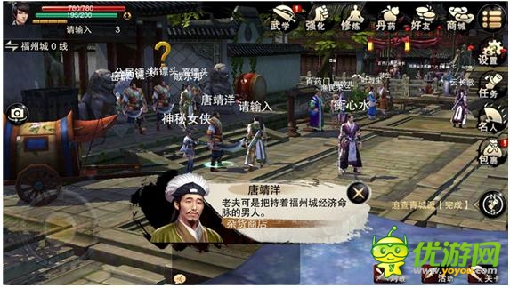 笑傲江湖移动版截图