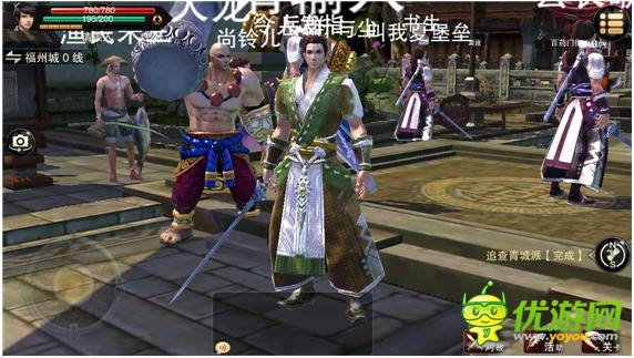 笑傲江湖移动版截图