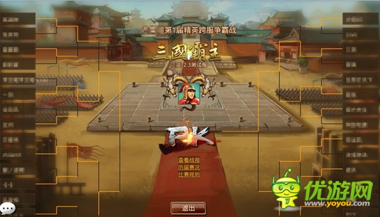  3k玩《风云天下》跨服争霸赛震撼来袭 一统三国