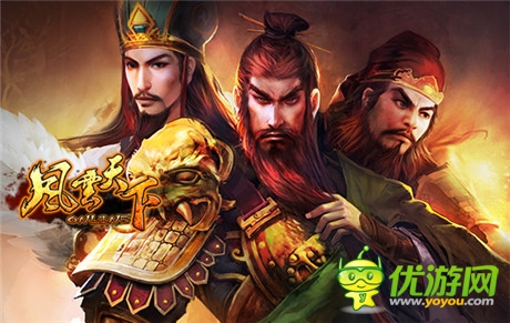  3k玩《风云天下》跨服争霸赛震撼来袭 一统三国