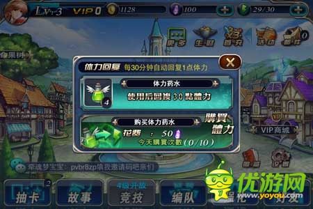 《新天使帝国》试玩评测：美女世界 宅男天堂