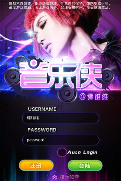 谭维维VCR送祝福《音乐侠-谭维维》明日发售