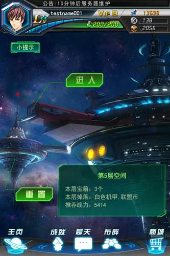 超限猎兵凯能截图