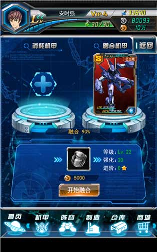 超限猎兵凯能截图