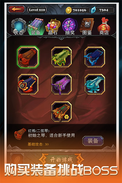 操作控推荐 点评独立手游《天魔琴》四大玩点