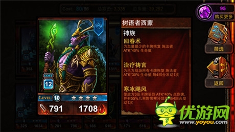 《炉石英雄-泰坦传说》穿越传说的英雄 PVP玩法评测