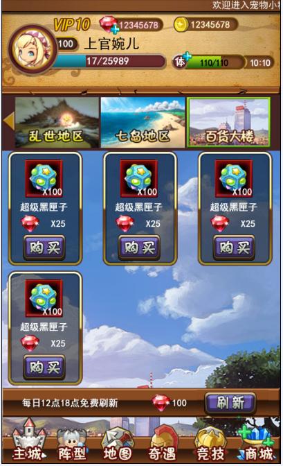 口袋精灵截图欣赏