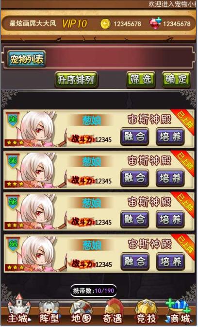 口袋精灵截图欣赏