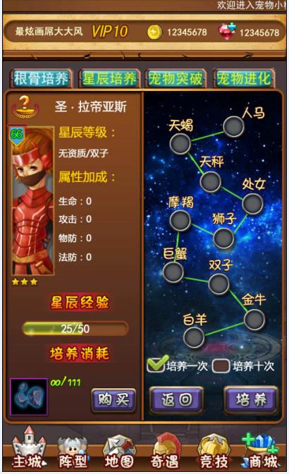 口袋精灵截图欣赏