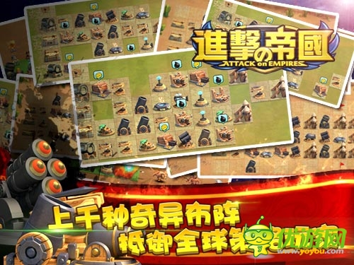 进击的帝国截图欣赏