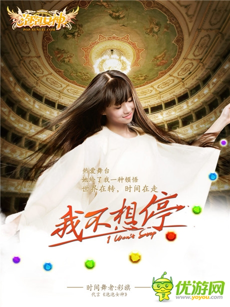 《泡泡女神》春晚视觉 越狱公测彩旗创意首曝