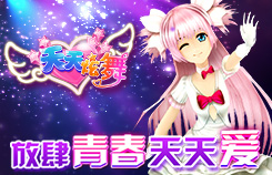 华晨宇代言炫舞音游《天天炫舞》LBS系统详解