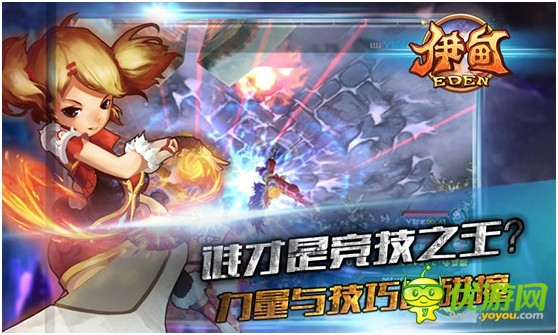 中美韩合作 真3D格斗手游《伊甸》即将开测