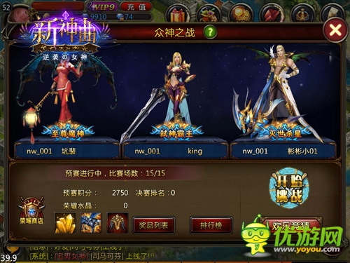 步步惊情！《新神曲》众神之战玩法深度解析