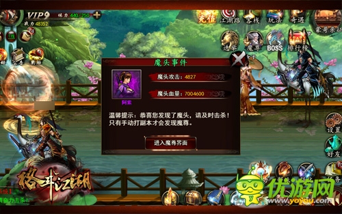 记者专稿 《格斗江湖》魔尊经验分享