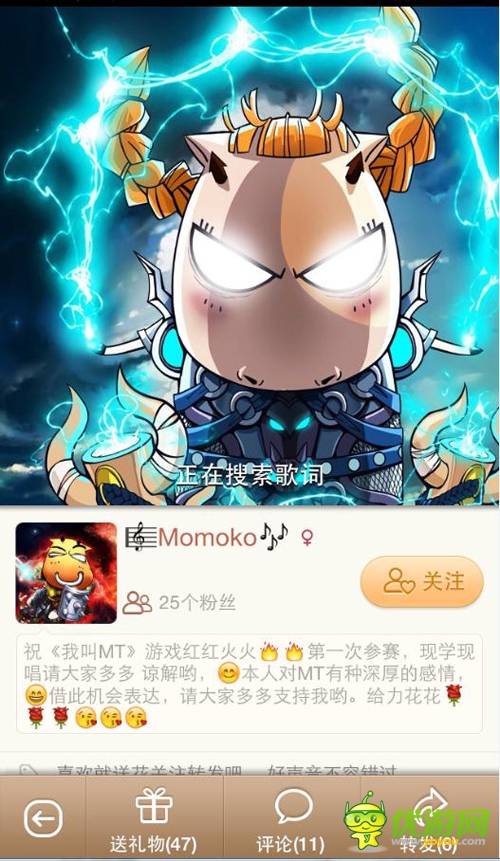 《我叫MT》联合唱吧正式启动 火力翻唱大赛