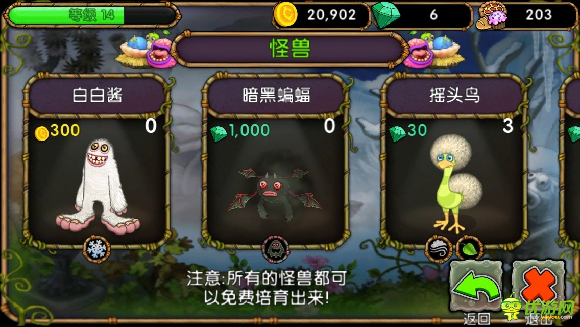 怪兽合唱团截图