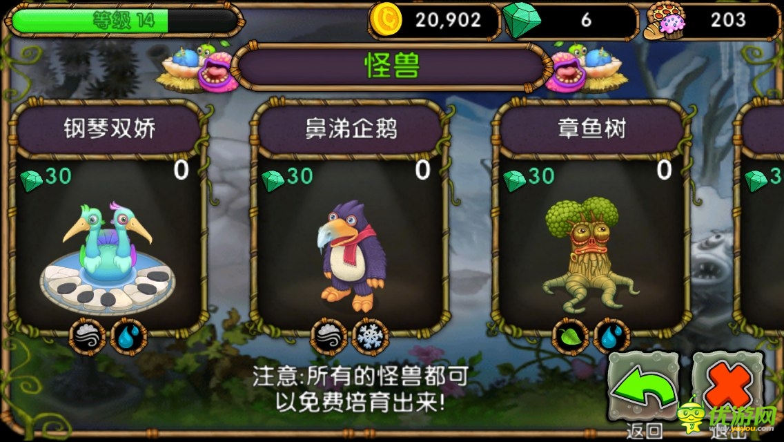 怪兽合唱团截图