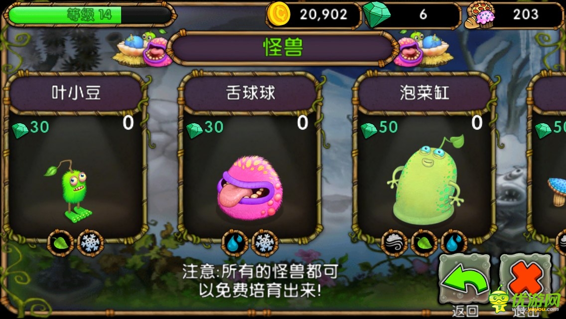 怪兽合唱团截图