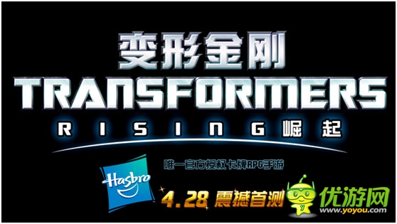 周一见!正版手游《变形金刚：崛起》4.28首测