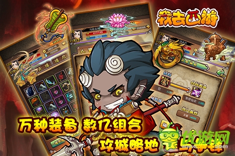 喜迎内测送大礼《我去西游》八大活动抢先看