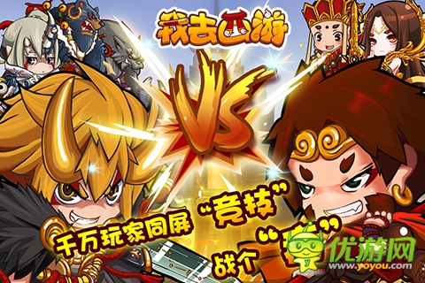 喜迎内测送大礼《我去西游》八大活动抢先看