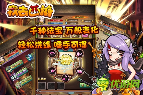 喜迎内测送大礼《我去西游》八大活动抢先看