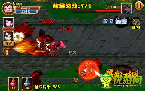 《暴走江湖》万人暴走 封测首日屌炸天