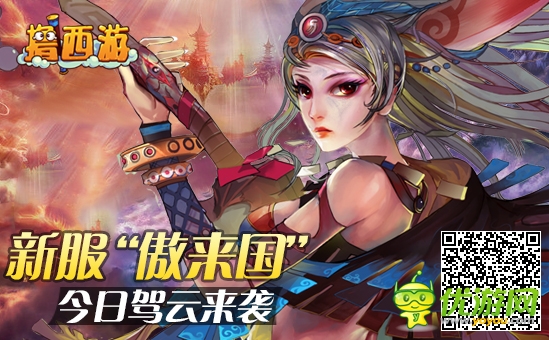 《撸西游》首部资料片“天神觉醒”今日上线