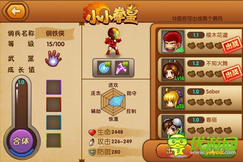 又细又长战斗力强《小小拳皇》角色属性大解析