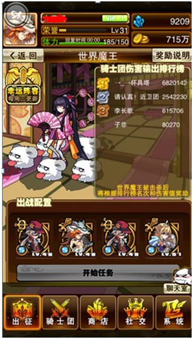 世界魔王《御龙之路》激萌魂猡姬如约而至